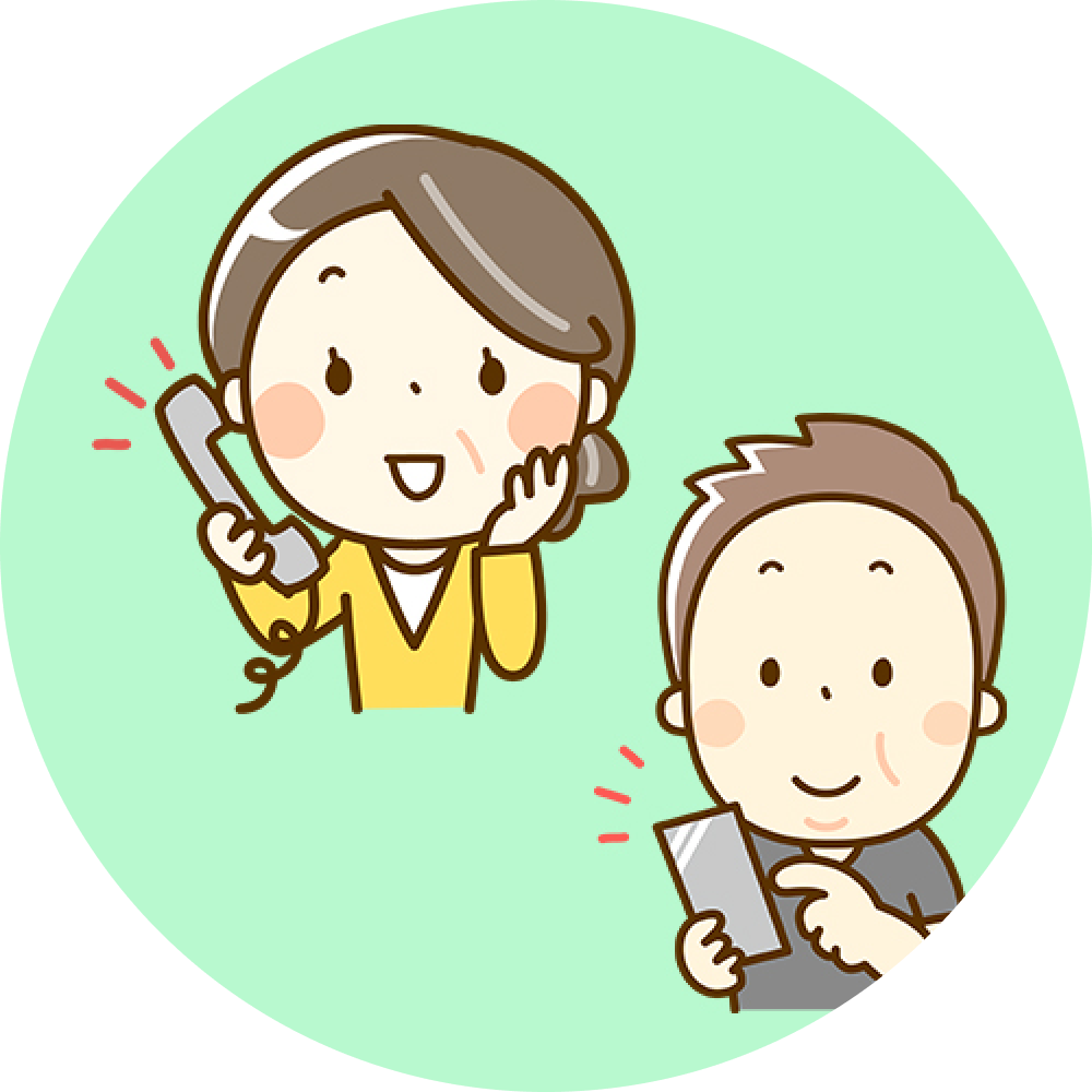 予約方法のイラスト